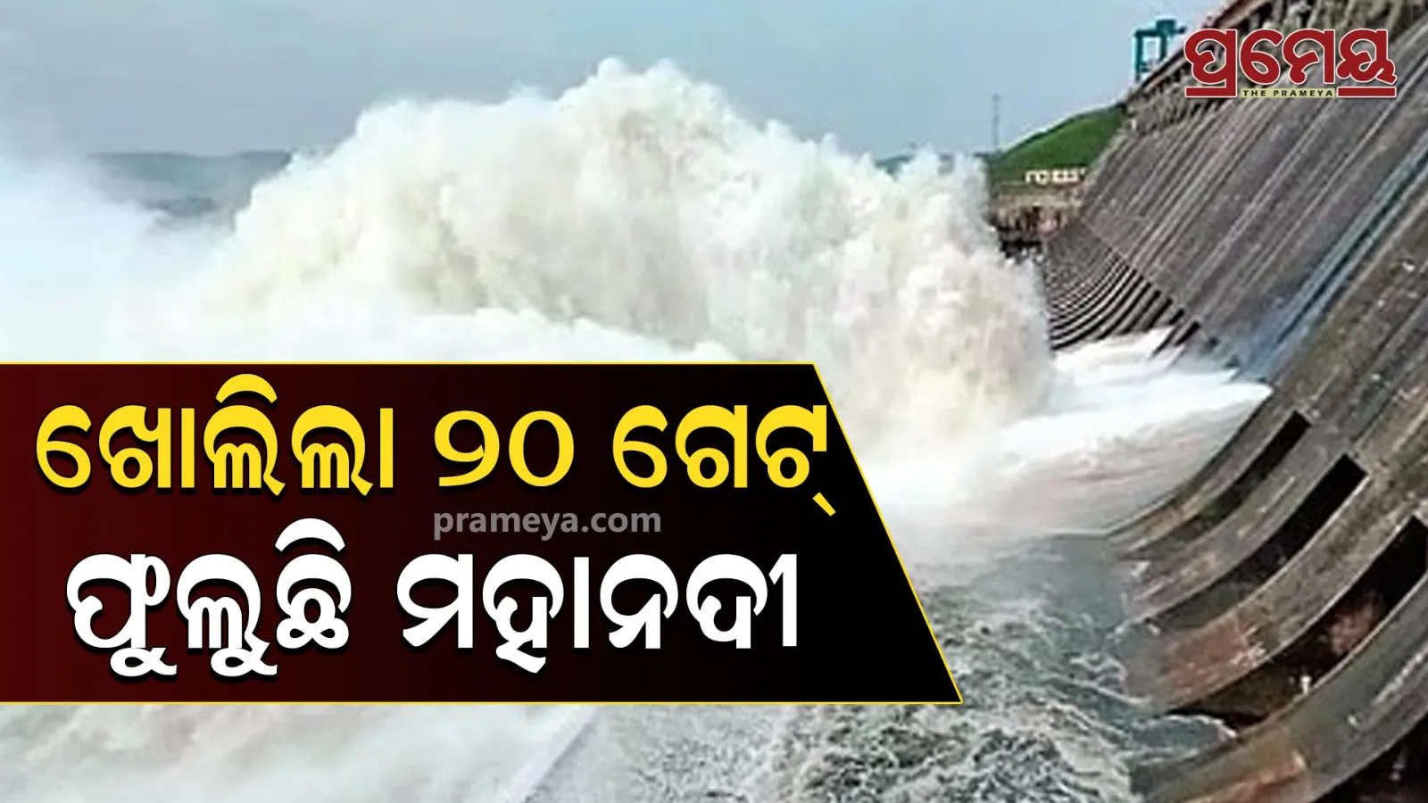hirakud dam